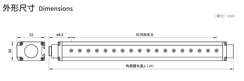 KS06光電保護(hù)裝置外觀尺寸圖